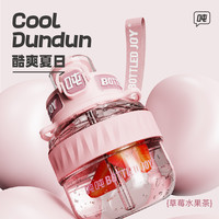 吨吨 BOTTLED JOY COOL吨吨桶水杯吸管耐高温大容量高颜值大肚杯