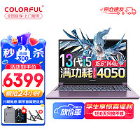 COLORFUL 七彩虹 将星X15 15.6英寸游戏本（i5-12450H、16GB、512GB、RTX4050）