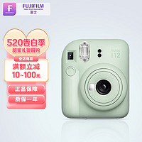 FUJIFILM 富士 拍立得 Instax mini12一次成像 迷你即时相机 GREEN 绿色