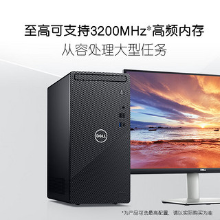 DELL 戴尔 灵越3020 台式电脑主机 高性能整机 家用