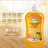 圣洁康 地板清洁剂专用擦地清洁剂3瓶*500ml