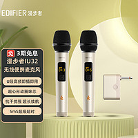 EDIFIER 漫步者 IU32无线便携麦克风