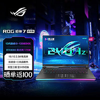 ROG 玩家国度 枪神7 超竞版 第13代英特尔酷睿i9 16英寸 星云屏 游戏本笔记本电脑 i9 13980HX RTX4080满功耗175W 64G 内存 4TB SSD