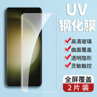 鑫客 全屏覆盖防爆 三星s23Ultra钢化膜