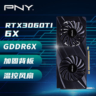 PNY 必恩威 RTX 3060 Ti 8GB GDDR6X VERTO 独立显卡 8GB