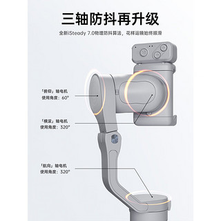 浩瀚（hohem）XE 手机稳定器 手机云台可折叠三轴云台稳定器 直播vlog神器 智能手持云台 浩瀚XE稳定器+磁吸补光灯