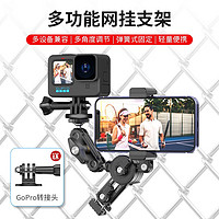 ulanzi 优篮子 CM010网挂手机支架运动相机微单支架运动vlog直播录播短视频 多功能支架