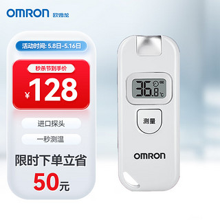 OMRON 欧姆龙 体温计婴儿额温枪红外线电子体温计家用宝宝温度计（白色）MC-730W