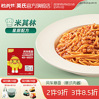 Enoulite 英氏 婴儿辅食意面(意式肉酱)