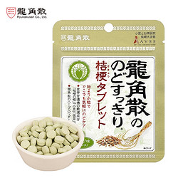 RYUKAKUSAN 龍角散 龙角散  桔梗抹茶含片 10.4g/袋