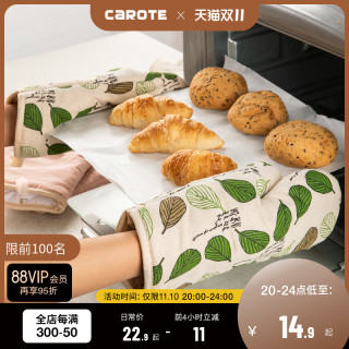 国家补贴：卡罗特 厨房防烫加厚手套烤箱微波炉专用家用隔热套烘焙工具耐高温