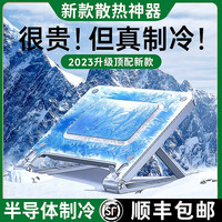 笔记本散热器电脑底座支架半导体手提游戏本压风式外置水冷风扇静音适用苹果戴尔外星人华硕联想华为小米板66