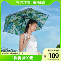 Beneunder 蕉下 口袋系列 6骨五折晴雨伞