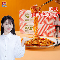 紫山(ZiShan) 到饭点意大利面面酱一步到位家用速食意面方便面 番茄肉酱 270g/盒