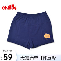 雀氏童装夏季新款男婴童短裤宝宝夏装裤子宽松外穿运动休闲裤 海军蓝 80cm