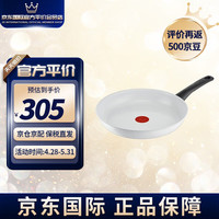 Tefal 特福 24cm 陶瓷煎锅平底锅 红点感温技术不粘锅煎锅 无油烟 炒菜灶具通用锅 陶瓷 24cm