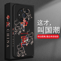 图拉图 荣耀Magic5Pro手机壳5G液态硅胶magic5全包防摔Honor国潮男女直边超薄保护套 荣耀Magic5Pro赠高清膜