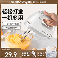 Royalstar荣事达打蛋器电动家用迷你打奶油烘焙搅拌器蛋糕打发器手持打蛋机