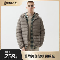 YANXUAN 网易严选 轻薄羽绒服男士2022年新款冬季白鸭绒连帽立领休闲轻外套