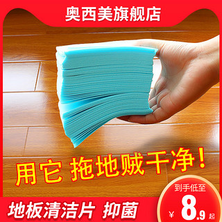 瓷砖地板清洁片地面木地砖神器多效泡泡丸一次性家用拖地液增亮剂