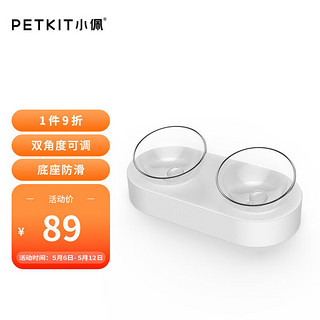 PETKIT 小佩 猫碗 猫食盆猫粮碗15°可调节斜口猫盆宠物碗狗碗猫食盆 双食碗