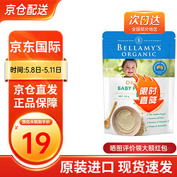 BELLAMY'S 贝拉米 Bellamy’s）婴幼儿有机米粉辅食燕麦澳洲原装进口米粉米糊