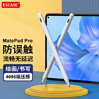 ESCASE 华为手写笔 MatePadpro11平板电脑电容笔平替pro10.8/12.6/11英寸不断触屏安卓鸿蒙TP-06PRO白色