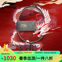 LI-NING 李宁 风林火山系列 羽毛球拍 火 AYPT063