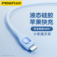 品胜iPhone13苹果数据线适用11充电线器11pro手机8plus加长2米快充ipad闪充xr单头短X冲电XSMax平板液态硅胶