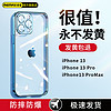 remax睿量适用苹果13手机壳iPhone13promax防摔透明保护套14pro硅胶MAX超薄镜头全包简约软壳女男pm高级新款