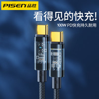 品胜双type-c数据线双头ctoc6A超级快充公对公pd100w充电线器适用苹果笔记本macbook电脑ipad华为小米手机pro