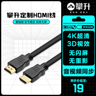 IPASON/攀升 HDMI DP高清线4K超清3D视效1.5米加长台式主机视频线