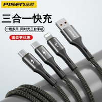 品胜三合一数据线充电器一拖三充电线快充三头车载充电套装适用于苹果华为安卓Typec手机通用线多功能三合一