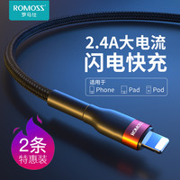 ROMOSS 罗马仕 正品适用于苹果iPhoneiPad134/6s/7/87Plus11XR12数据线 加长2米充电线器手机PD快充闪充短冲电线平板
