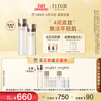 ELIXIR 怡丽丝尔 蕴能凝时抗皱水乳套装紧致保湿弹润护肤正品