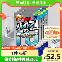 日本进口管道疏通剂卫生间地漏厨房下水道堵塞厕所除臭60g×4袋
