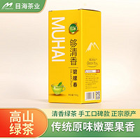 Muhai 目海 茶叶 雨前碧螺春绿茶