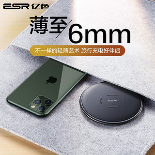 ESR 亿色 无线充电器MagSafe磁吸充电器 7.5W