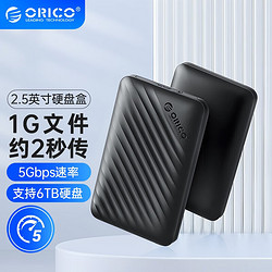 ORICO 奧?？?移動硬盤盒2.5英寸USB3.0 SATA筆記本臺式SSD固態機械電腦外置盒子 黑色/USB款-5Gbps