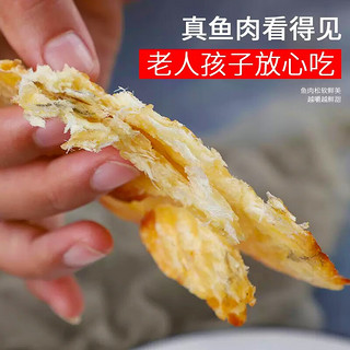 凡妈手工 即食炭烤鳕鱼片零食小吃 60袋