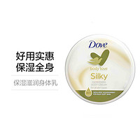 Dove 多芬 【网红大白碗】Dove 多芬 保湿滋润身体乳 300ml 补水亮白