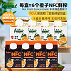 森美（summi）NFC橙汁100%鲜榨零添加低温冷藏果汁 黑款330mL*4盒+白款330mL*4盒