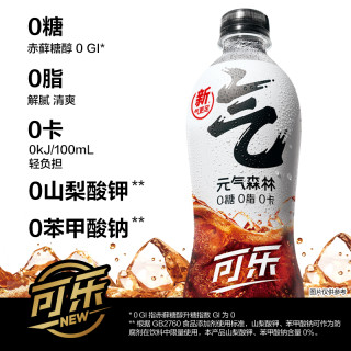 元气森林 0糖0脂0卡苏打气泡水饮料新品柠檬味可乐味汽水480mL