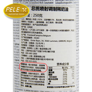 总统喷射淡奶油250g*3瓶即食调制稀奶油冰激淋蛋糕咖啡奶茶烘焙原 大拓喷射奶油 250g * 1 250g.