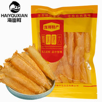 海幽鲜（HAIYOUXIAN）鱼胶黄花鱼胶干货花胶礼盒鳘鱼胶鱼肚鱼鳔煲炖汤佛跳墙孕妇滋补 8A中号黄花胶100g约7个袋装