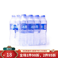 可口可乐冰露矿泉水550ml*24瓶整箱会议室矿物质饮用纯净水小瓶装 冰露水550ml*12瓶