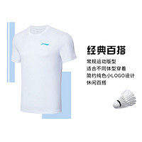 LI-NING 李宁 羽毛球系列速干T恤男圆领短袖女运动白文化衫黑上衣夏季透气