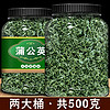 蒲公英茶500g长白山婆婆丁浦公英叶中材干草茶泡水喝的 蒲公英250g X2桶 共500g