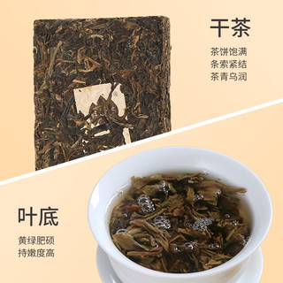 祥源茶 茶叶 2015年大雪山普洱生茶七年茶砖 250g