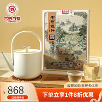六妙白茶老树银针一级2022年新茶鲜叶办公用茶福鼎白茶送礼品盒装260g